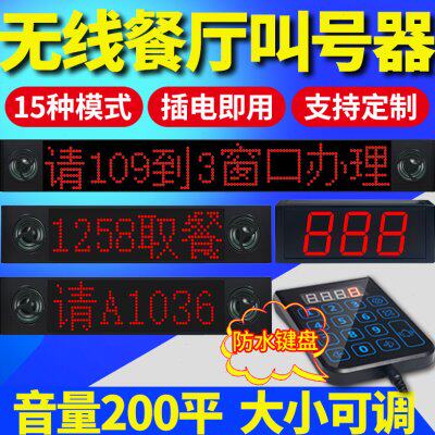 霖迅叫号器餐饮餐厅商用喊号排队无线呼叫器