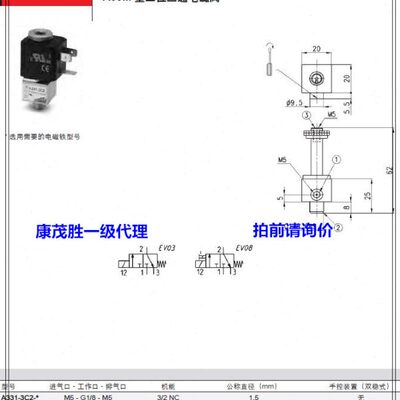 康茂胜（康茂盛）camozzi电磁阀A331-3C2-*  A331-4C2-*
