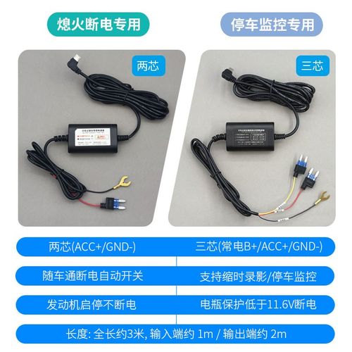 适用360行车记录仪专用降压线停车监控充电线电源线G300 M320
