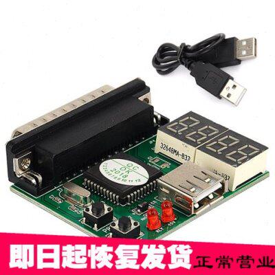 品怡笔记本USB台式机PCI主板诊断卡4位电脑故障诊断卡四位检测测.
