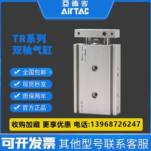 亚德客TR双轴气缸TR10/16/20/25/32X10S/15S/20S/25S/30S/35S/40S