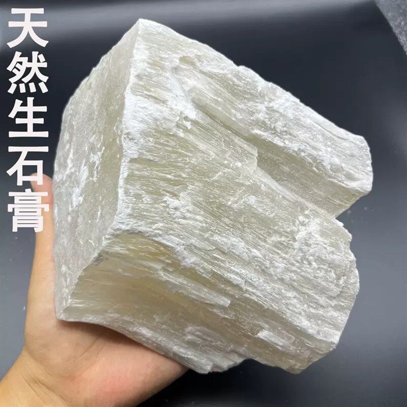 天然透明石膏块工艺品装饰石膏矿石高强建筑石膏粉模具手动模型粉