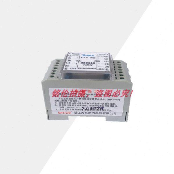 XZJ-8L-2H2D快速导轨继电器 XZJ-8R-2H2D中间继电器DC220V 110V