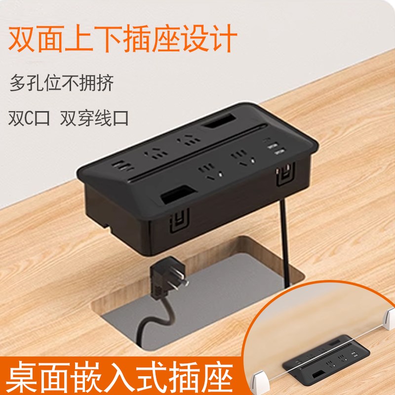 桌面嵌入式双面隐形插座办公桌会议桌面对面对立排插多功能线孔盖