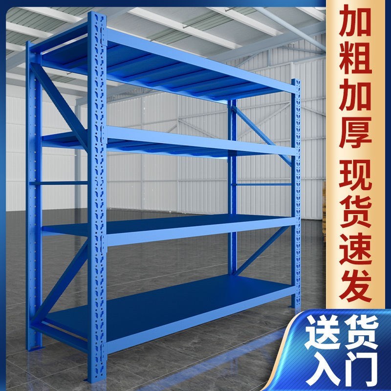 仓储货架多层置物架仓库轻中型架子家用阳台收纳架快递储藏室货