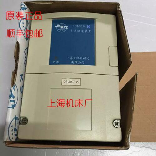 直流调速装置KSA601-10上海机床上海上机自动化有限公司