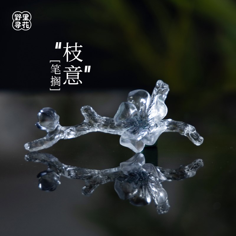 野里花间【枝意】古法琉璃笔x搁梅花毛笔笔架笔山笔托文房用品
