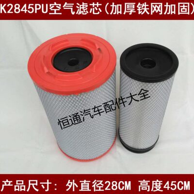 K2845PU空滤适配一汽解放天V 430空气滤芯一汽青岛解放天v空滤