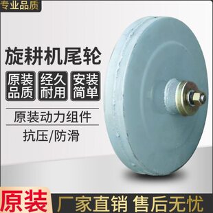 常州东风151  181型拖拉机旋耕机配件 铁尾轮总成直径30主机配套
