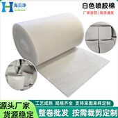 初效棉 硬质喷胶棉 工业防尘白色纤维棉新风口机柜除尘针刺过滤棉