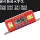 量角器坡度仪红 水平仪 HUOTO迷你带磁电子数显鱼雷倾角仪 角度尺