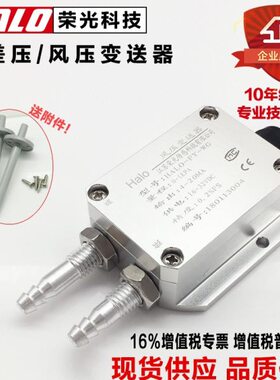 风压变送器微差压传感器4-20mA 风机压力风管压差炉膛负压0-5V10V