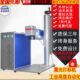机雕刻机 紫外手持激光刻字打码 分体式 激光打标机小型金属标牌台式