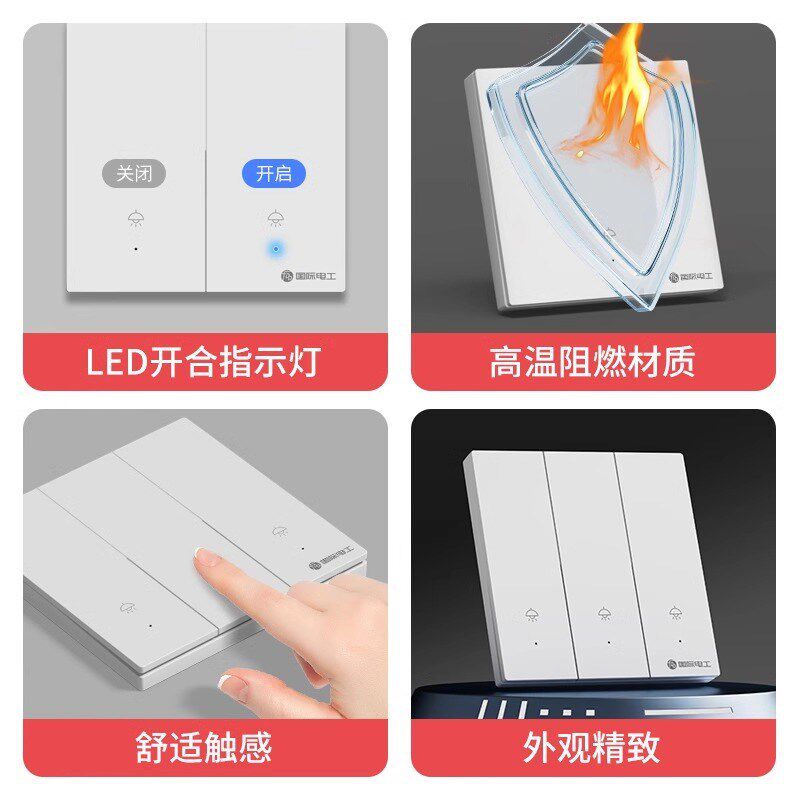 无线遥控开关双控免布线面板家用卧室灯具远程随意贴220V智能开关