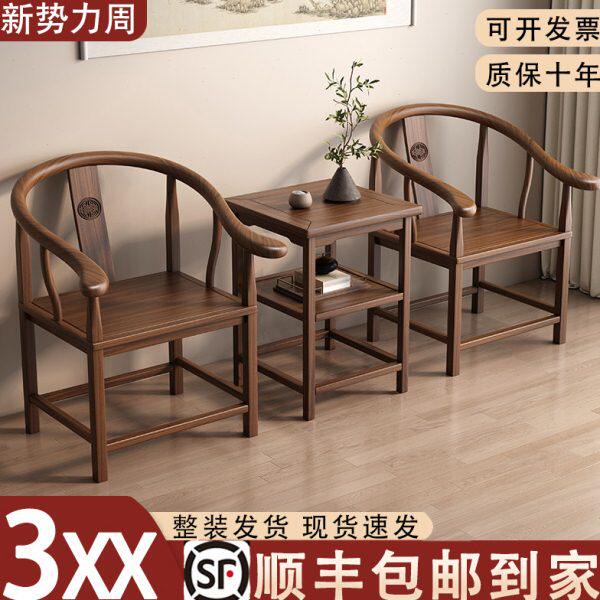 实木椅子圈椅中式围椅三件套皇宫椅主人椅家用靠背餐椅梳子太师椅