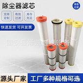 厂家工业滤芯机械设备滤芯空气滤芯抛丸机多型号替换除尘滤芯