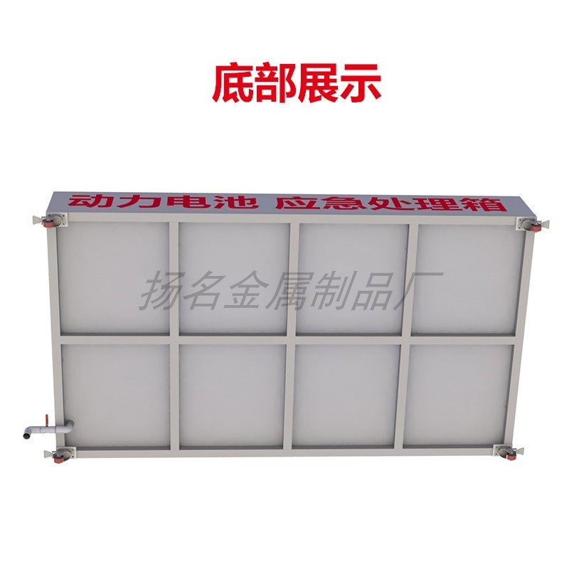 新能源汽车动力电池锂电池维修起火应急处理箱消防水池环保可定制