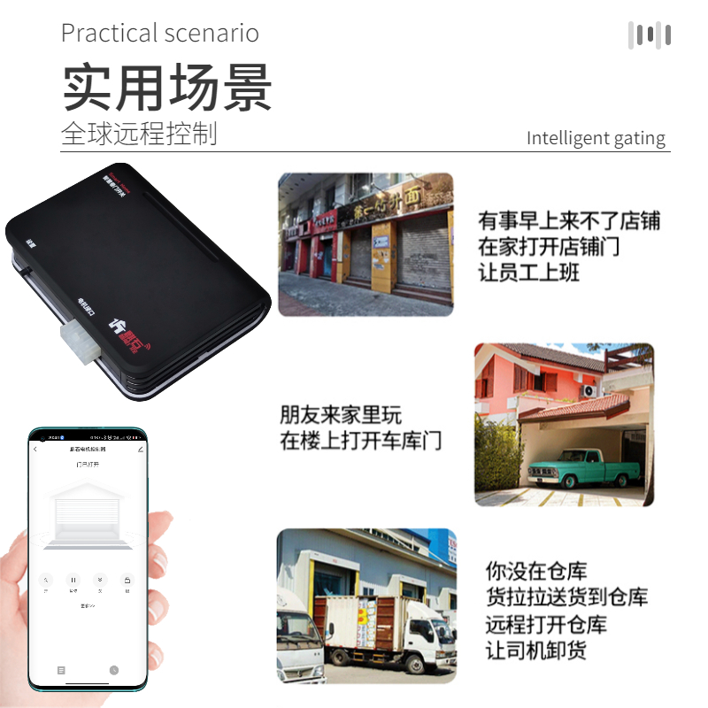 卷帘门WiFi控制器手机远程开门外挂电机管状电机电动卷帘门遥控器