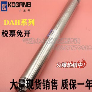 小金井苗条型气缸DAH32/40X25/50/75/100/125/150/175/200/300