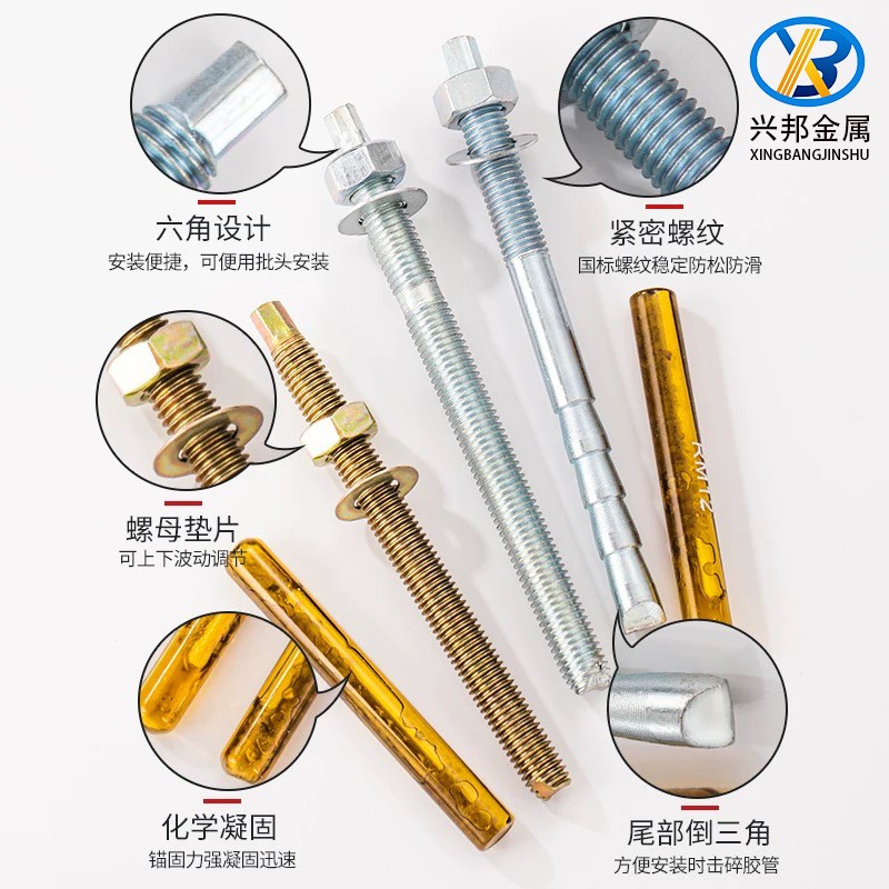 特殊倒锥形化学螺栓定型锚栓膨胀螺丝紧固件8.8级高强度幕墙专用