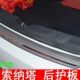 尾门踏板条 索纳塔后护板索八后护板八不锈钢改装 专用于11 14款