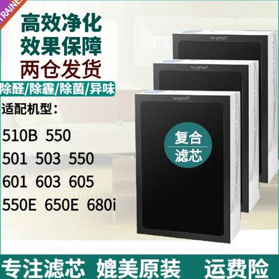 适配blueair布鲁雅尔净化器501/503/601/603/605/510B/550E过滤网