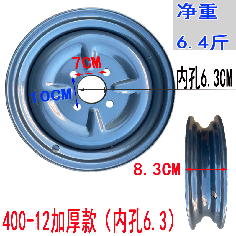 宗申隆鑫万虎摩托三轮车450-12加厚钢圈500-12载重前轮后轮毂钢盆