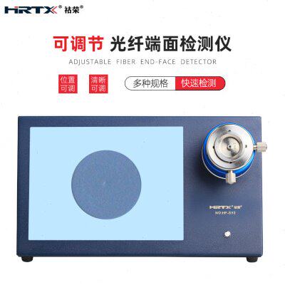 HRTX祜荣XY光纤放大镜端面检测仪PC/APC跳线插芯检测仪400倍AP650