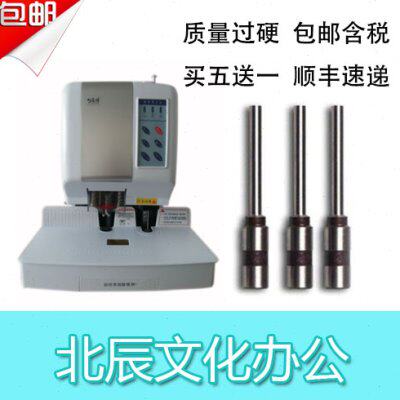 昊特 ht－802b 财务凭证装订机 钻刀 打孔针 刀头 空心钻刀 包邮