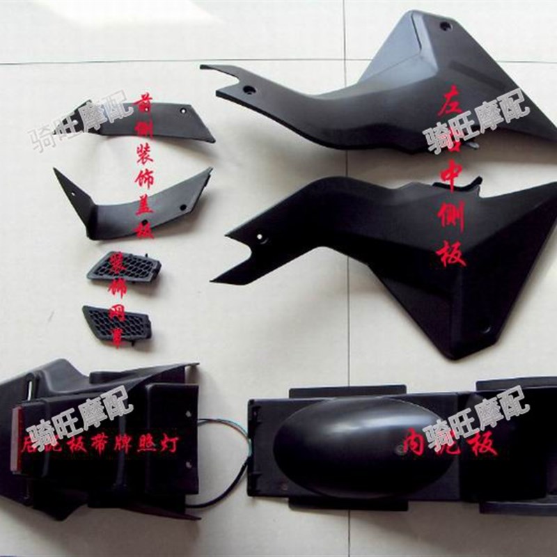 公路赛金鹰地平线全套外壳配件摩托跑车大板哈里威趴赛挡风板头罩