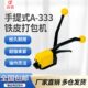 手动钢材捆扎机 333铁皮打包机 钢带免扣打包机 手提式