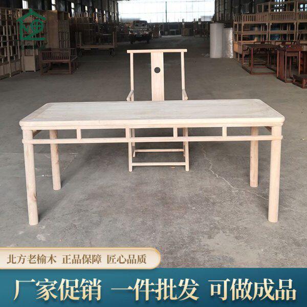 北方老榆木新中式实木书桌白茬白坯白胚书法桌画案禅意会议桌家具