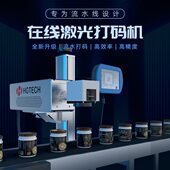 自动激光打标机流水线打生产日期在线打标鸡蛋二维码 机 纸箱打码