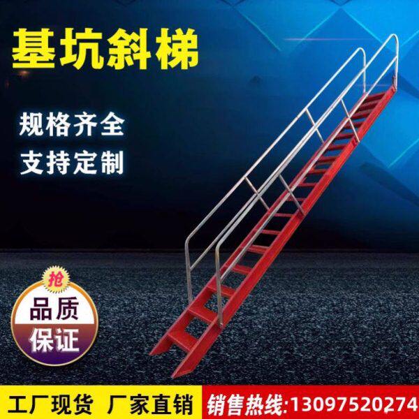 基坑斜爬梯楼梯建筑带护栏梯子斜梯钢梯桥梁工地人行安全防护直梯