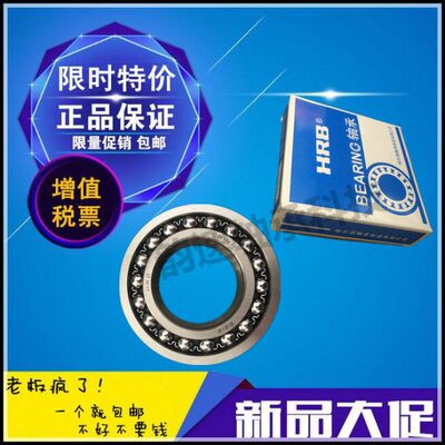 哈尔滨双排滚珠调心球轴承1314 1315 1316 1317 1318 K ATN