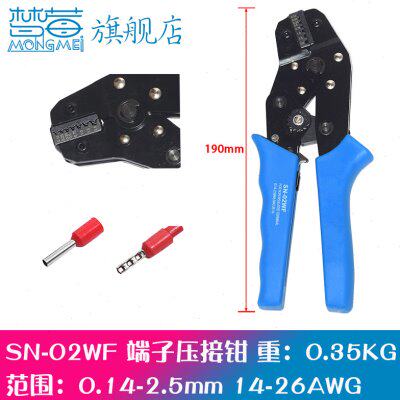 棘轮式针欧式端子管状端子压线钳0.14-2.5mm压线钳SN-02WF连接器