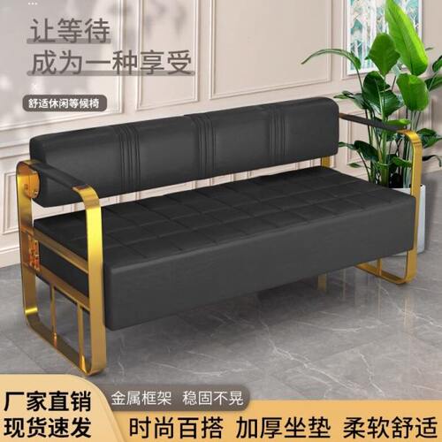 美发店理发店沙发等候椅美容美甲休息区轻奢时尚不锈钢镀金长条椅