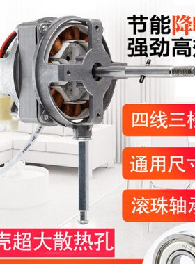 ZC2272 FS-45电风扇电机纯铜线落地扇马达配件220V65W静音大功率
