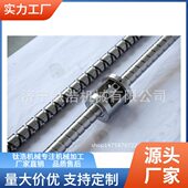 专业生产加工丝杠品质生产制造值得信赖量大优惠