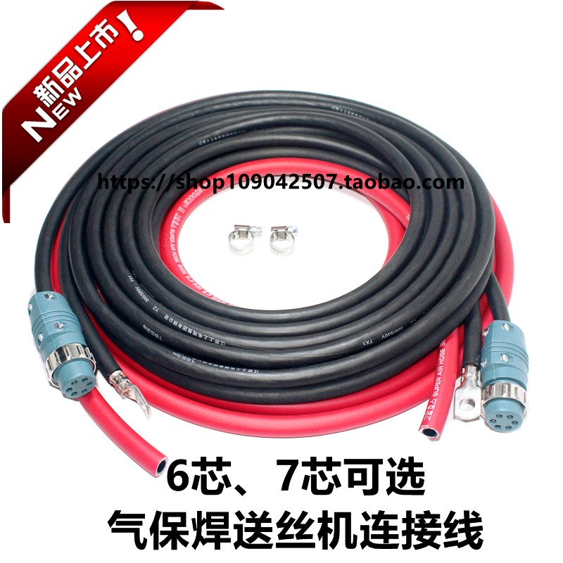 气保焊送丝机连接线500A焊机电缆组合线350二保焊电缆气保焊配件
