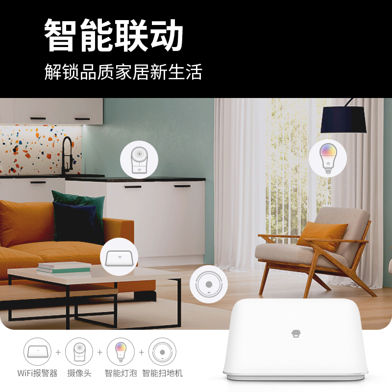 创高家超智联智能安防报警器无线红外报警主机家庭用防盗报警系统