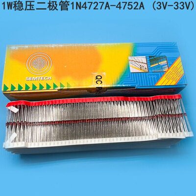 1W稳压管二极管1N4727A 4728A 4729A 4730A 4731A 4732A直插编带
