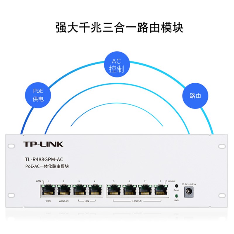 家用弱电箱全屋组网TP-LINK千兆一体路由wifi6千兆86型AP面板套餐