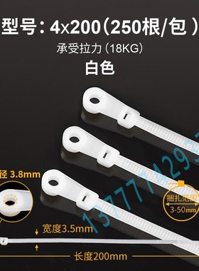 固定头式尼龙扎带4x150x200*5x250mm头部螺丝固定孔扎线带卡扣条