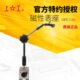球形万向磁性表座 带微调旋钮小万向表座 开关式 磁力底座支架