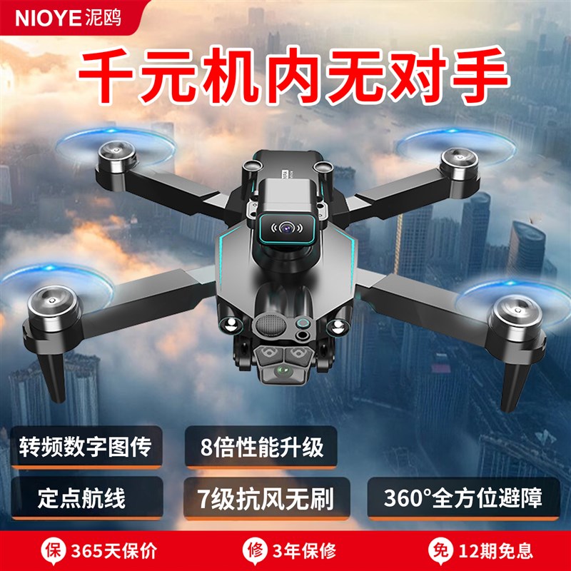 儿童无人机遥控飞机航拍专业高清带屏幕不用手机小学生飞行器玩具