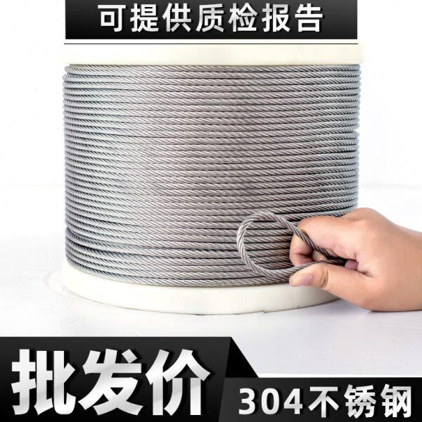 【500米】304不锈钢钢丝绳钢索绳钢丝线油丝绳铁丝套软晾衣绳2mm