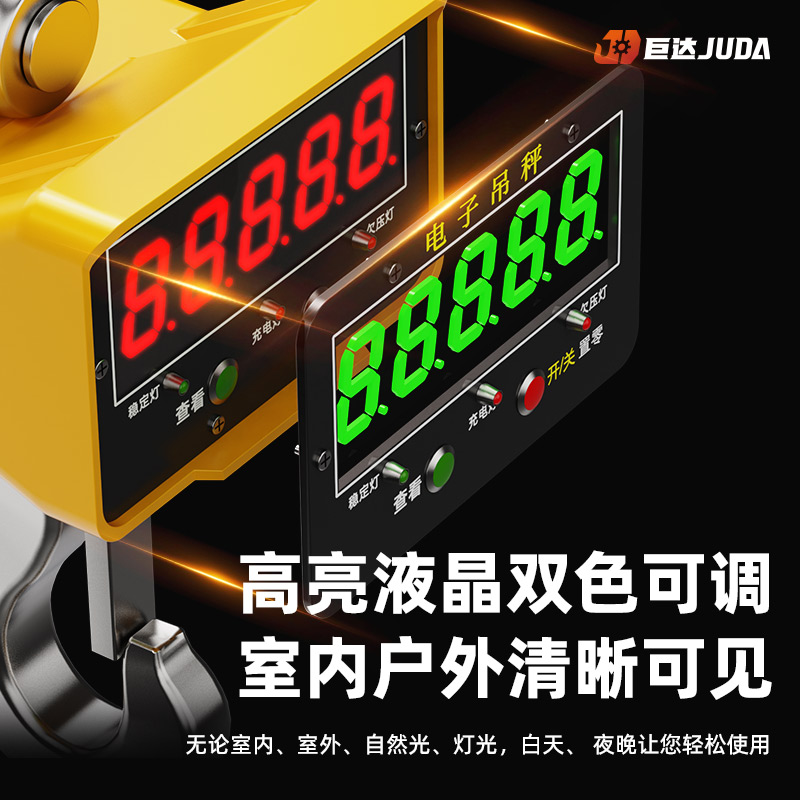 巨达起重遥控电子吊秤1/2/3/5吨10T行吊车无线显示打印吊钩秤吊磅