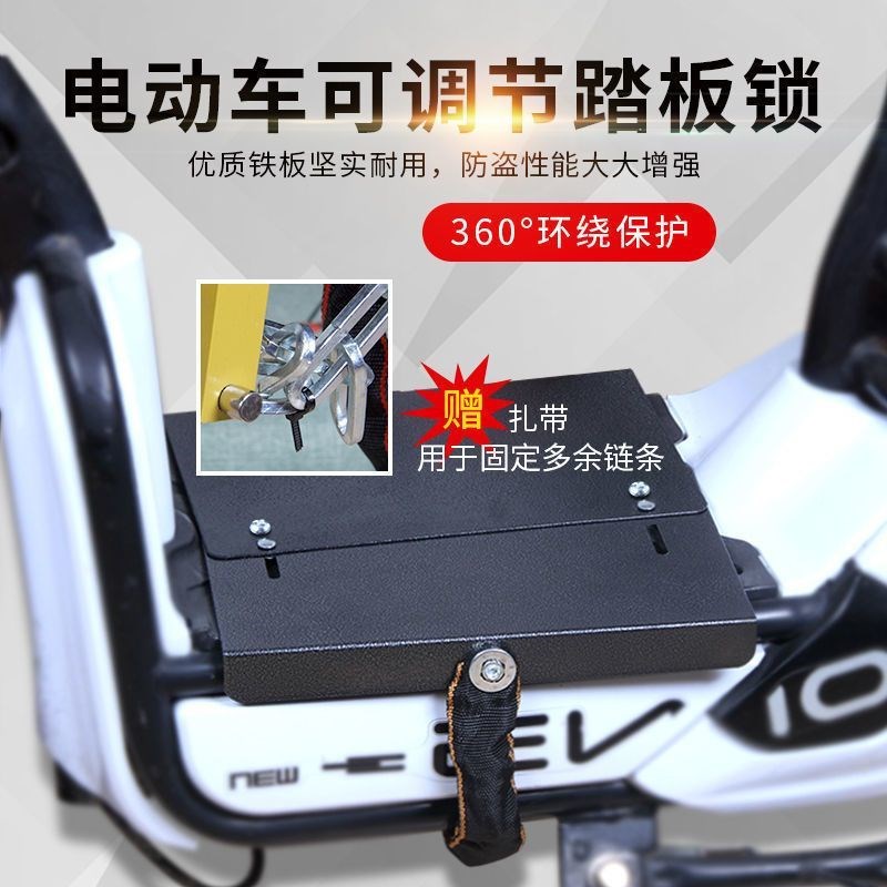 电动车电瓶车踏板锁加厚电瓶x锁加粗链条钢板锁防盗神器电池锁通