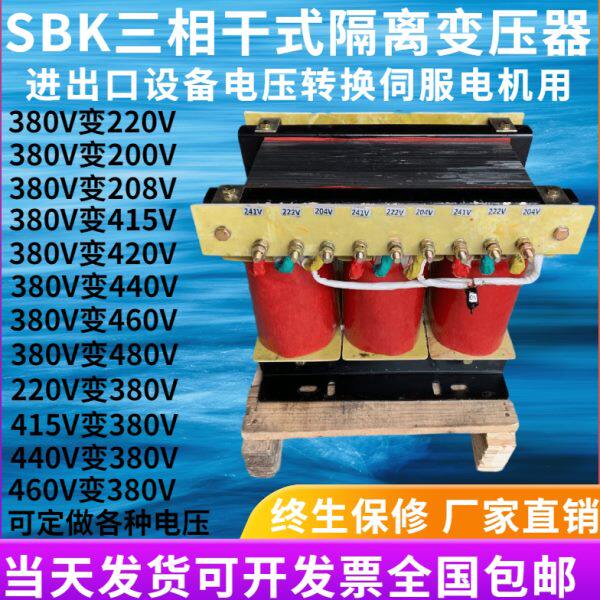 63KVA/63KW数控机床用变压器380V变200V三相干式隔离伺服变器